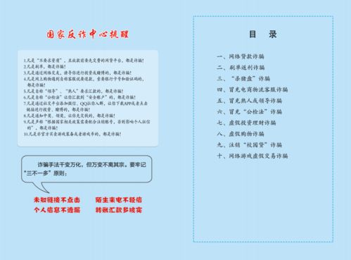 30多名男子被爱情陷阱所困，如何识别并避免刘佳式房产诈骗