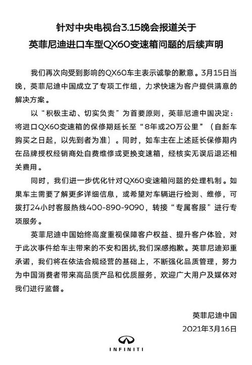 浪莎再发声明，从315晚会的教训中汲取的启示