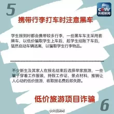 央视揭秘，职业闭店人的圈钱陷阱与防骗指南